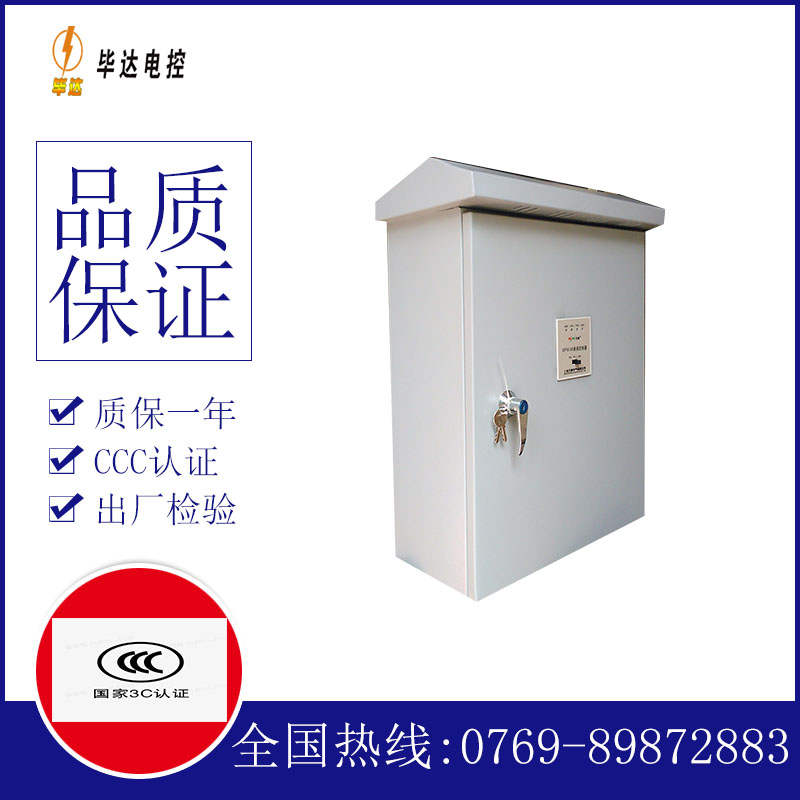 伊宁市排污泵控制箱
