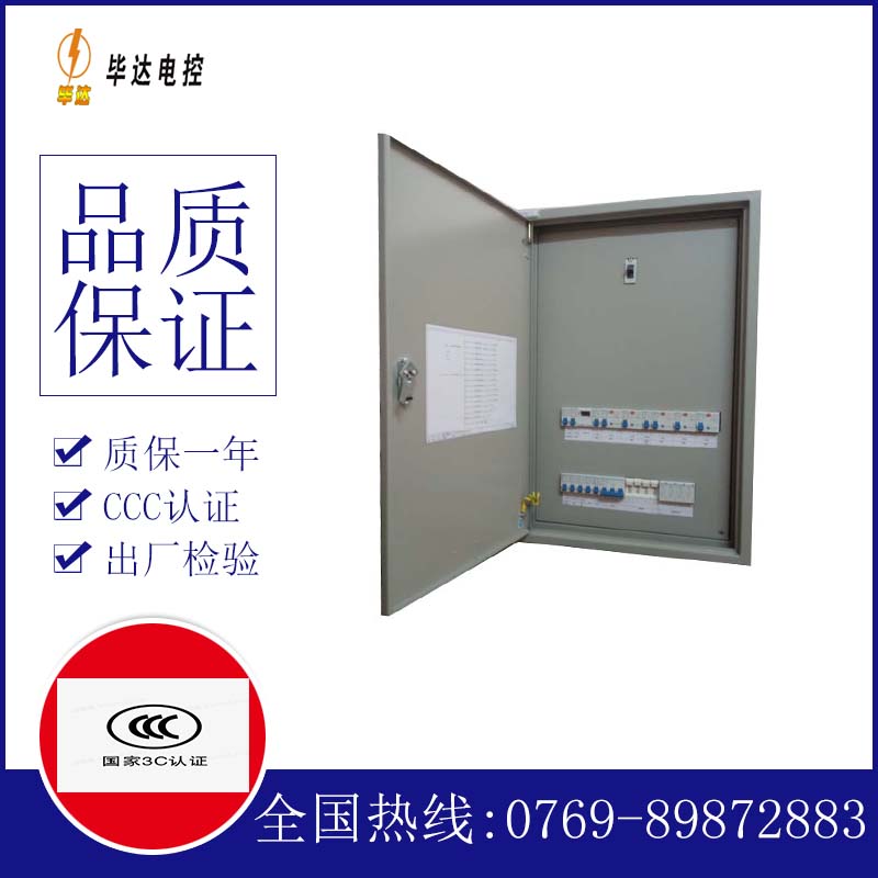 伊宁市成套配电箱
